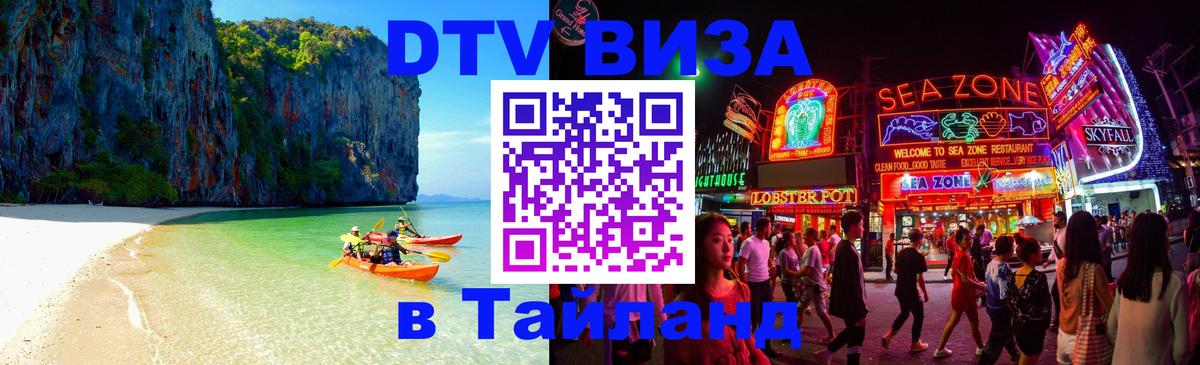 Оформление DTV визы под ключ: стоимость и тарифы, только загранпаспорт - Пятигорск 